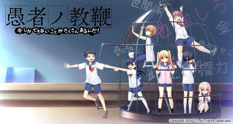 [ADV汉化PC]愚者的教鞭 愚者ノ教鞭+全CG存档 [2.72G CV]D