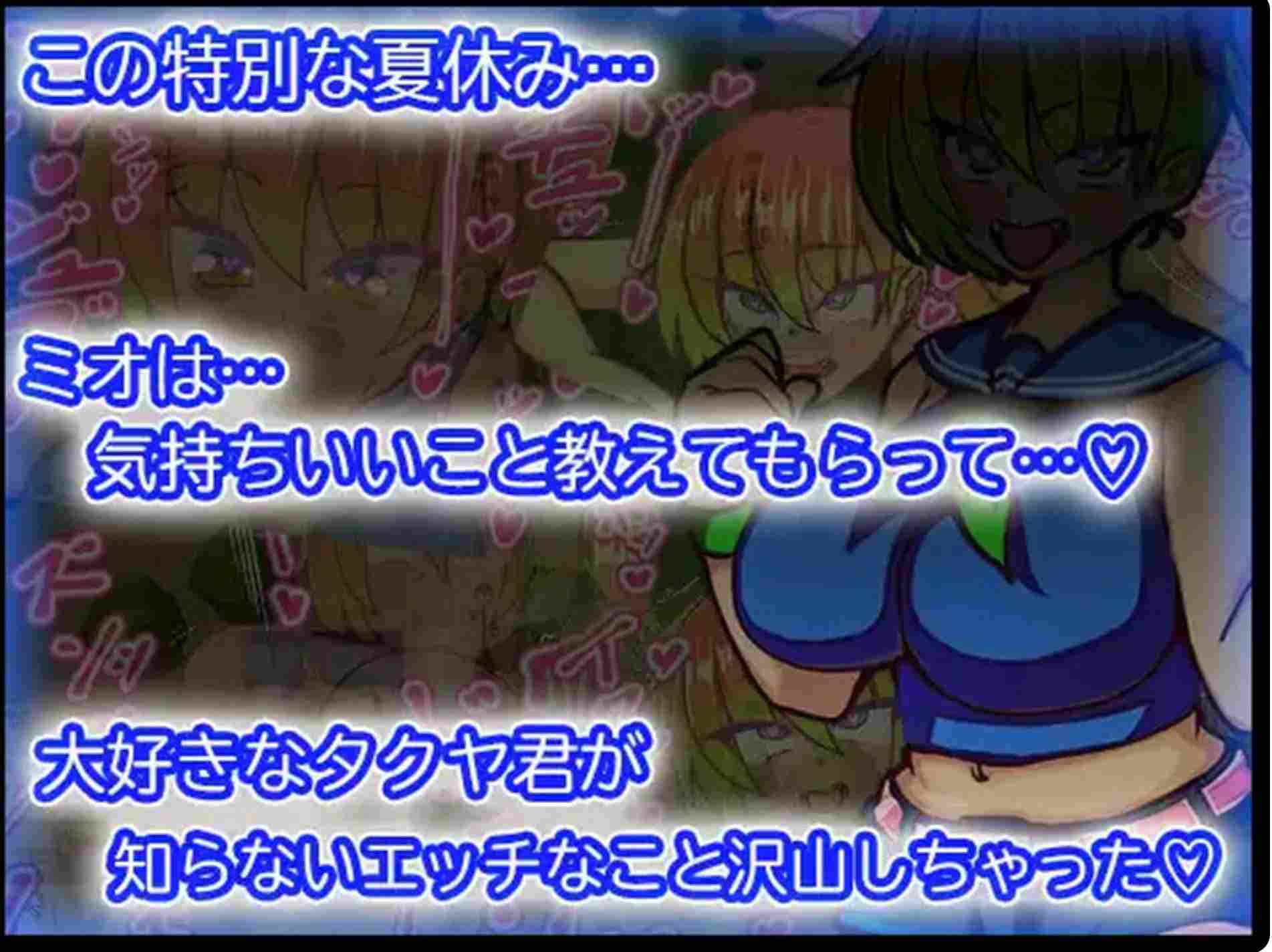 [RPG汉化PC] 美绪的暑假 ミオちゃんの夏休み  [1.2G]-第7张图片-萌站