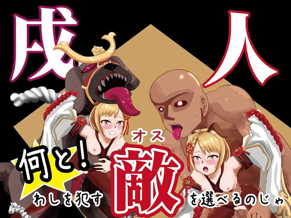 [SLG官中PC动态]ヴァジラシューティング [247M]D-第3张图片-萌站