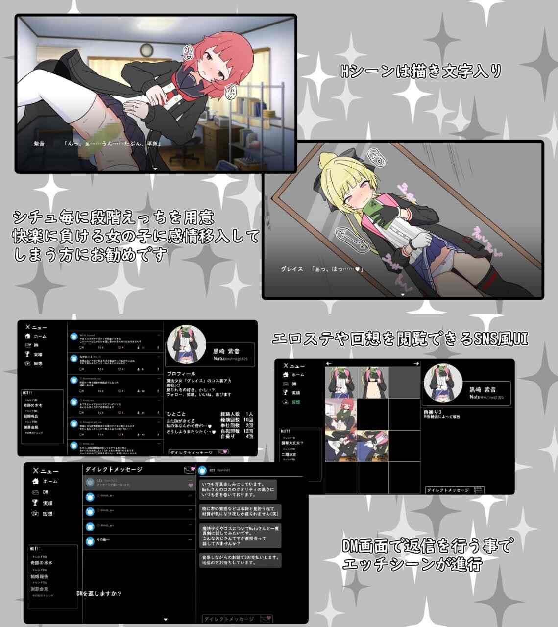 [SLG汉化PC]魔法少女格蕾丝 (裏アカ自撮り系)魔法少女グレイス v1.00[1.27G]D-第2张图片-萌站