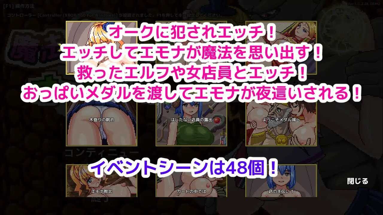 [ACT官中PC像素动态]魔法使艾摩那的半兽人退治 ver1.0.2 魔法使いエモナのオーク退治[431M]D-第3张图片-萌站