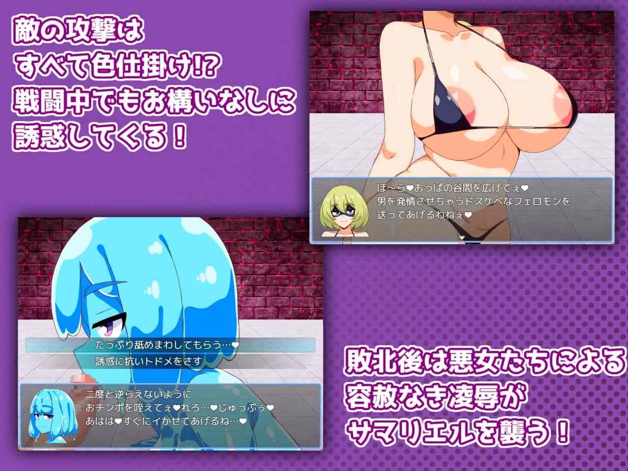[RPG汉化PC+可joi]魔法少女サマリエル(♂)淫獄のドシコル団Ver1.0.0 [400M]D-第10张图片-萌站