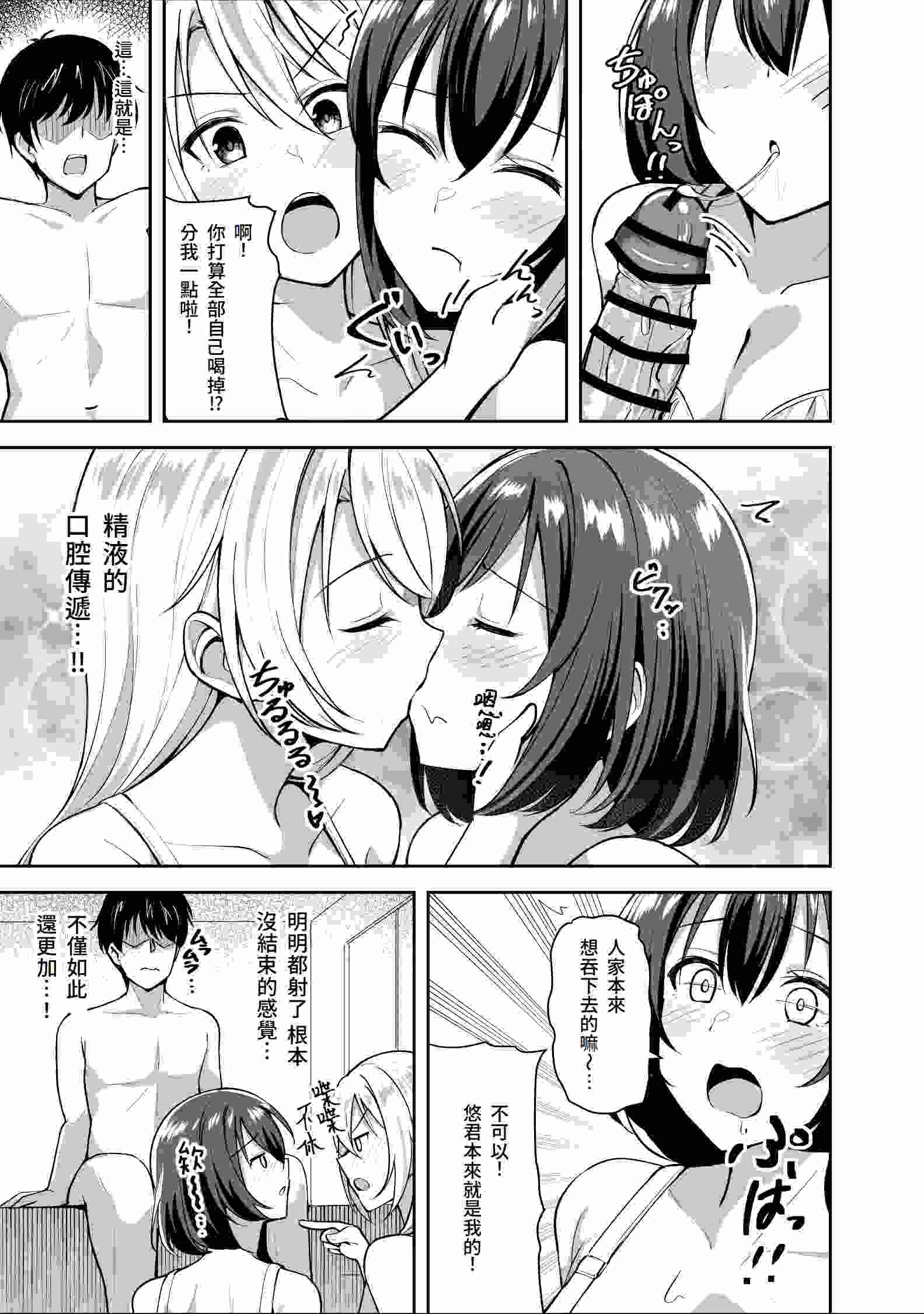 義姉(あね)が俺とHするために女の子を連れてくる-第3张图片-萌站