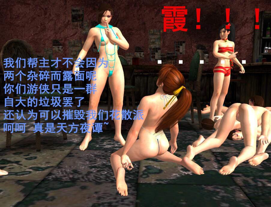 生化危机短篇01-02+弑忍当千01-05+终结技安娜01-03+戏魅国度01-02(完)-第20张图片-萌站