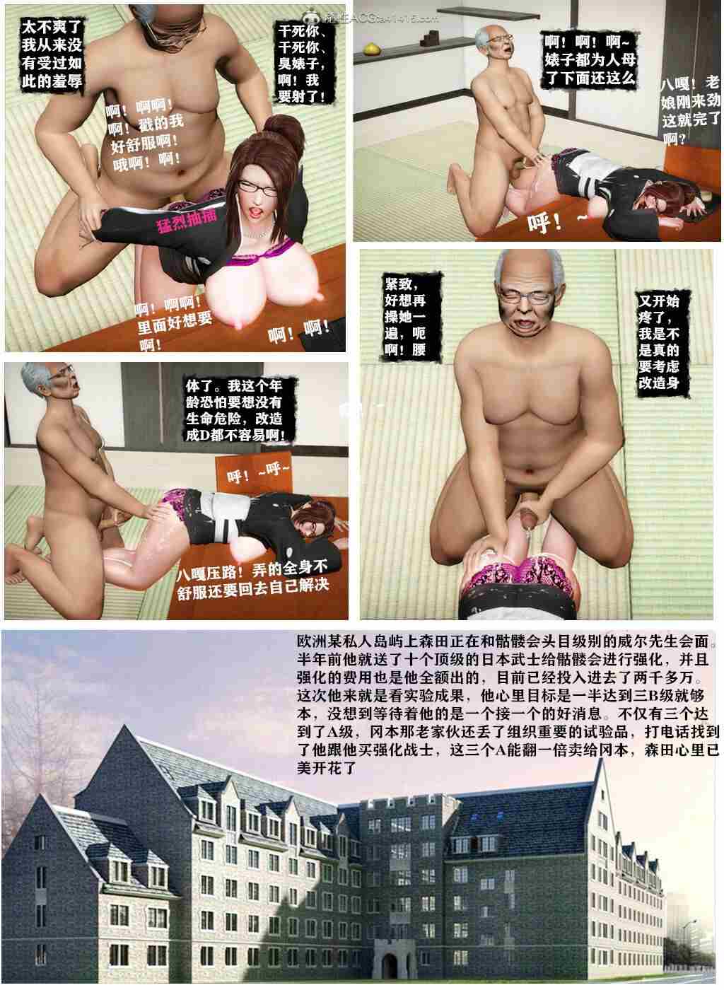神仙叫我去泡妞01-03(完)-第7张图片-萌站