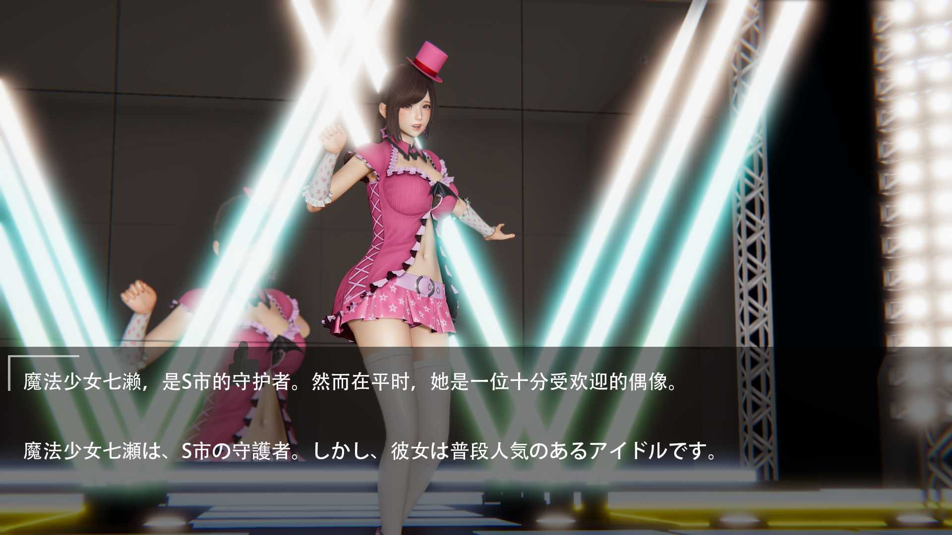 魔法少女焰和七濑