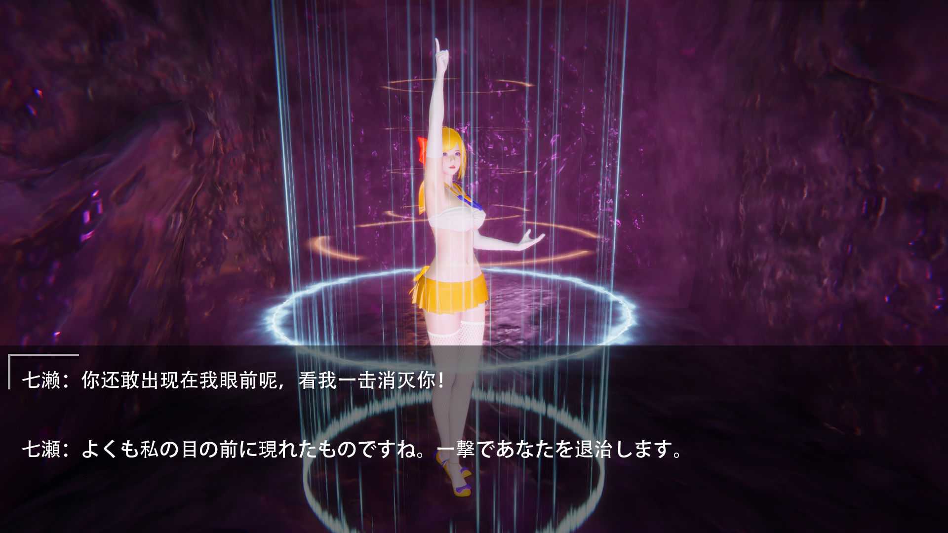 魔法少女焰和七濑-第9张图片-萌站