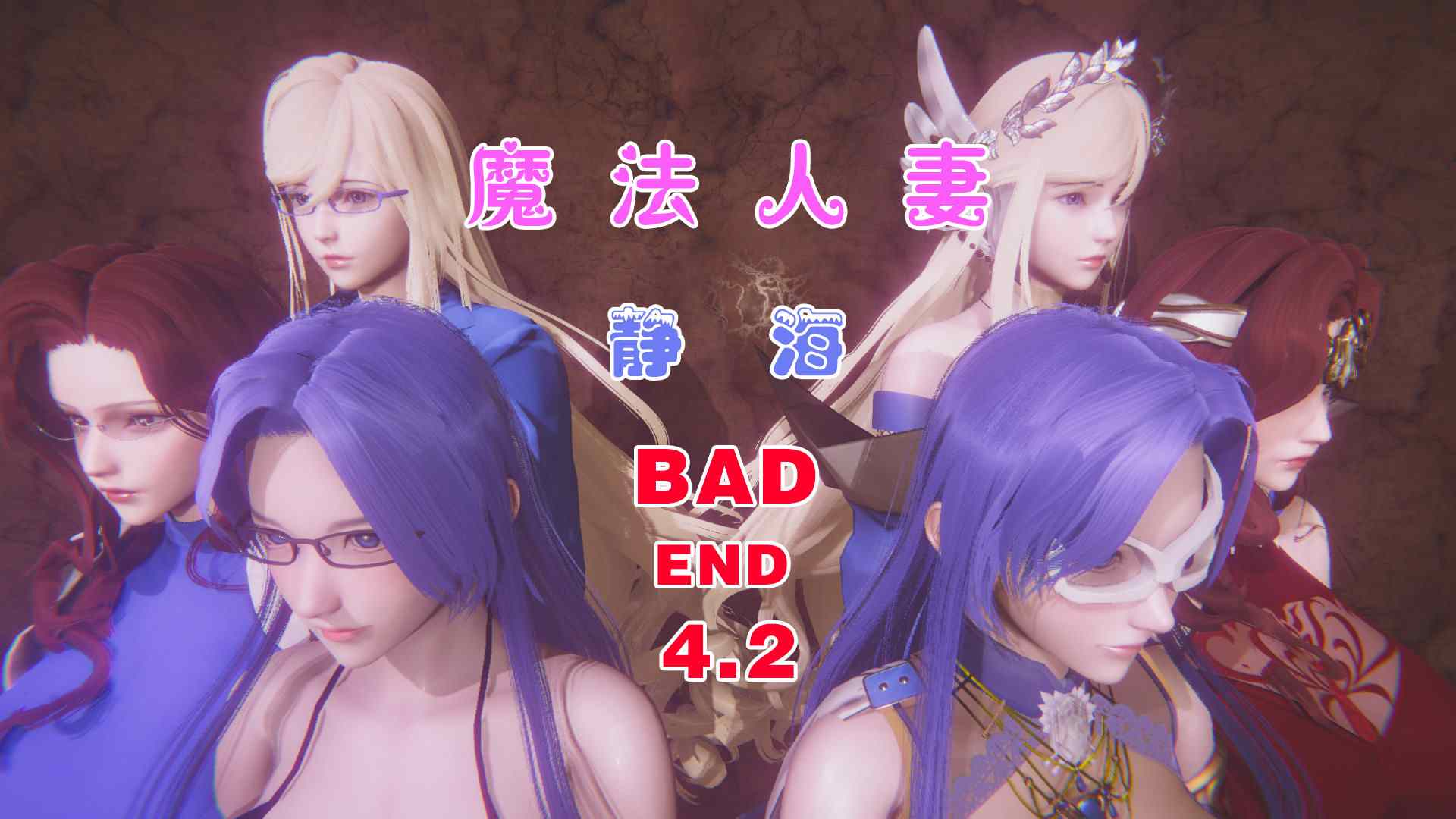 魔法人妻-第11张图片-萌站