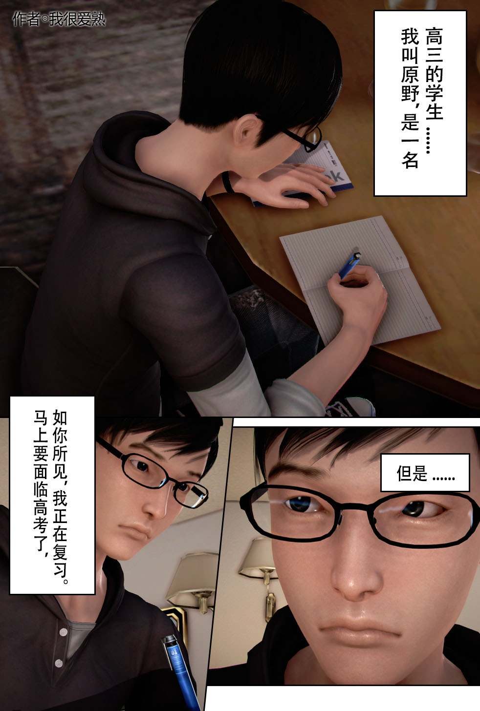 妈妈化妆后 01-03+外篇1-2