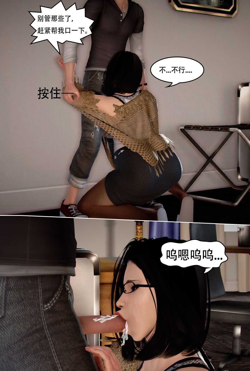 妈妈化妆后 01-03+外篇1-2-第5张图片-萌站