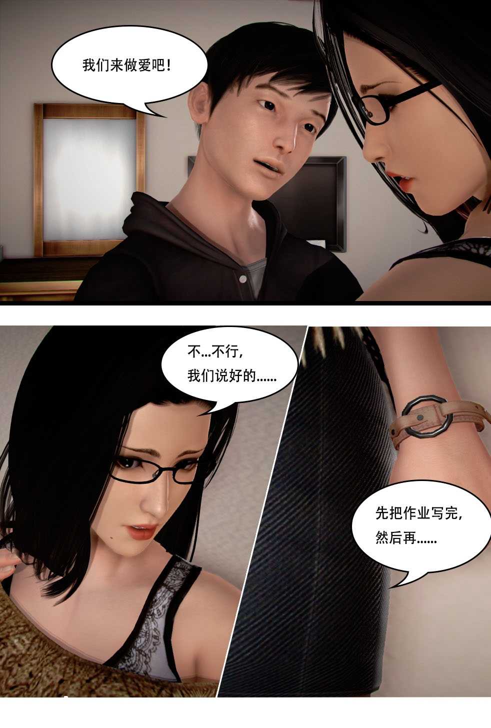 妈妈化妆后 01-03+外篇1-2-第11张图片-萌站