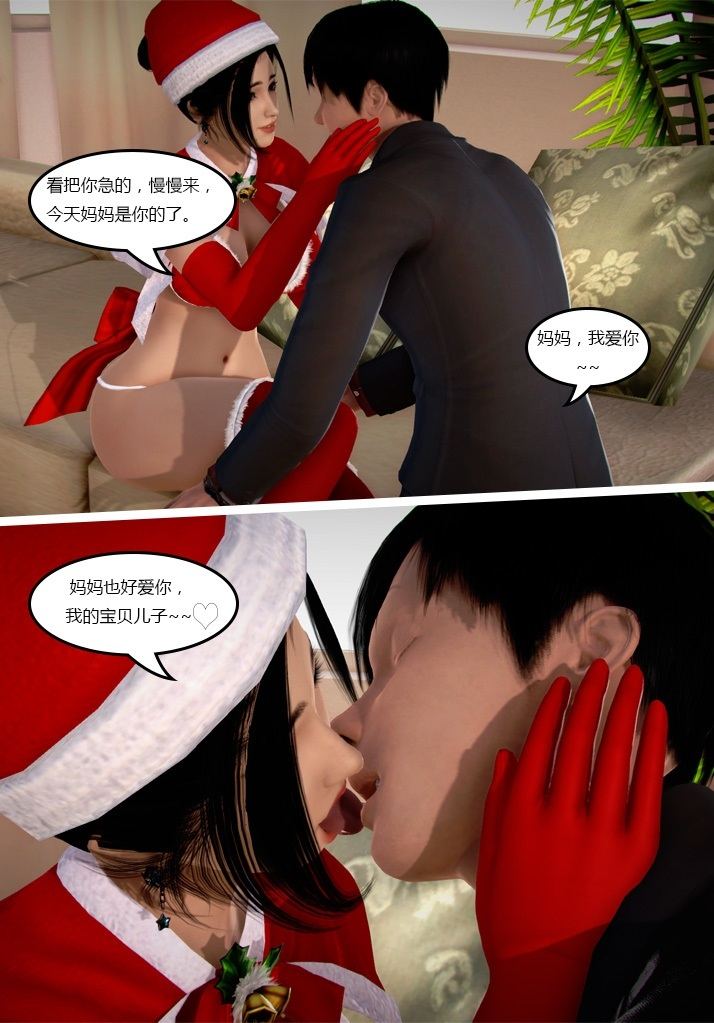 妈妈化妆后 01-03+外篇1-2-第12张图片-萌站