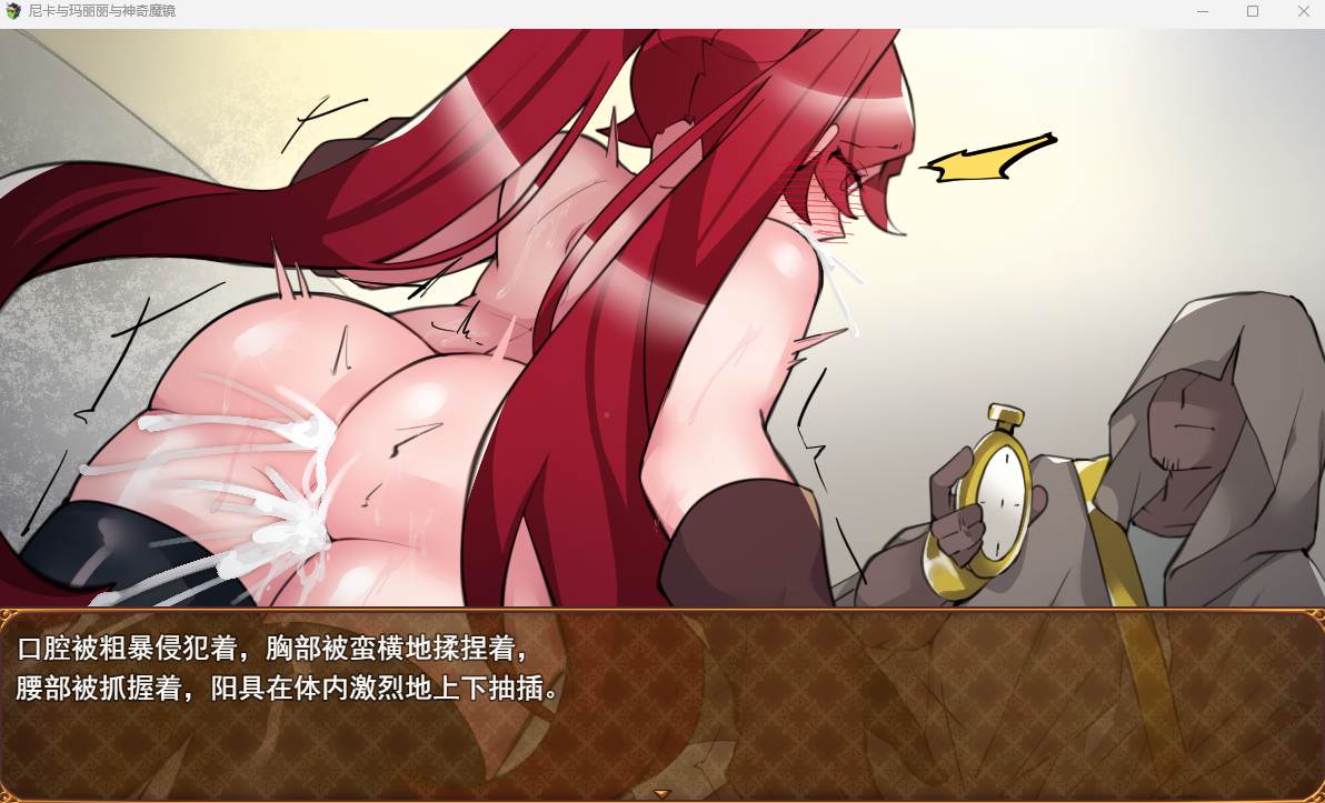 【PC/新作+存档/RPG/战斗H/异种奸】妮卡与玛丽丽与不可思议的镜子v1.0.1【共1.4GB】【MTool云翻/AI翻译】【原名：ニカとマリリと不思議な鏡】【2025年07月15日16点 发售】