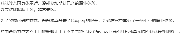 【ADV/AI汉化/PC】妹と職業体験-第2张图片-萌站