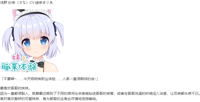 【ADV/AI汉化/PC】妹と職業体験-第3张图片-萌站