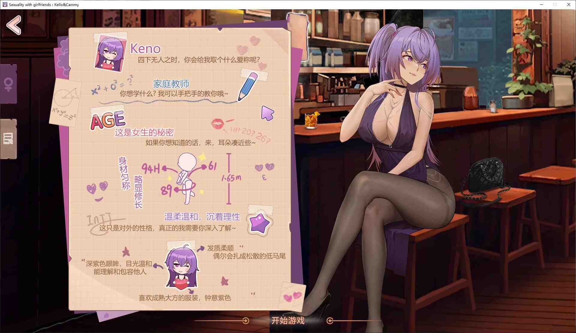 [SLG官方中文] 合约女友的一日体验：凯洛与嘉米 官中步兵[度盘]-第2张图片-萌站