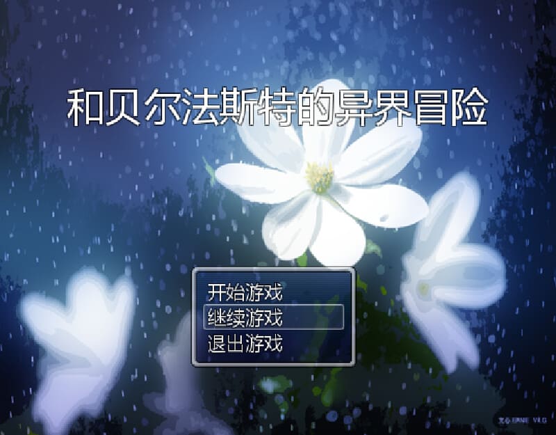 [发情催淫群P恶堕] [调教凌辱堕落]和贝尔法斯特的异界冒险 官方中文[1.18G][百度] -第2张图片-萌站
