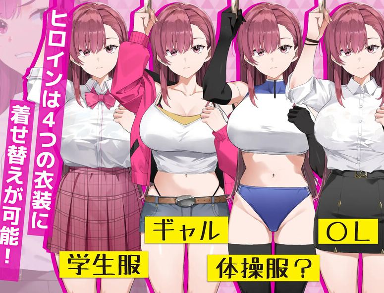 [更新]【爆款SLG/动态/官中】诱饵痴汉搜查官梨奈（囮痴漢捜査官リナ）V1.0.8 正式版 DL官中 -第2张图片-萌站
