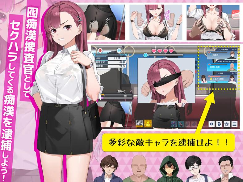 [更新]【爆款SLG/动态/官中】诱饵痴汉搜查官梨奈（囮痴漢捜査官リナ）V1.0.8 正式版 DL官中 -第5张图片-萌站