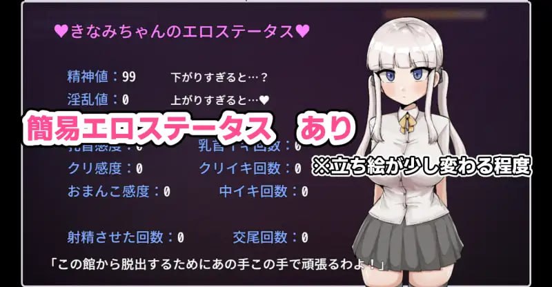 【PC/昨日发售/RPG/调教/异种奸】杂鱼雌小鬼娜美酱 vs 色情之馆v1.0【共2.3GB】【MTool云翻/AI翻译】【原名：ザコ雌きなみちゃんvsえっちな館】【2025年07月20日 发售】-第2张图片-萌站