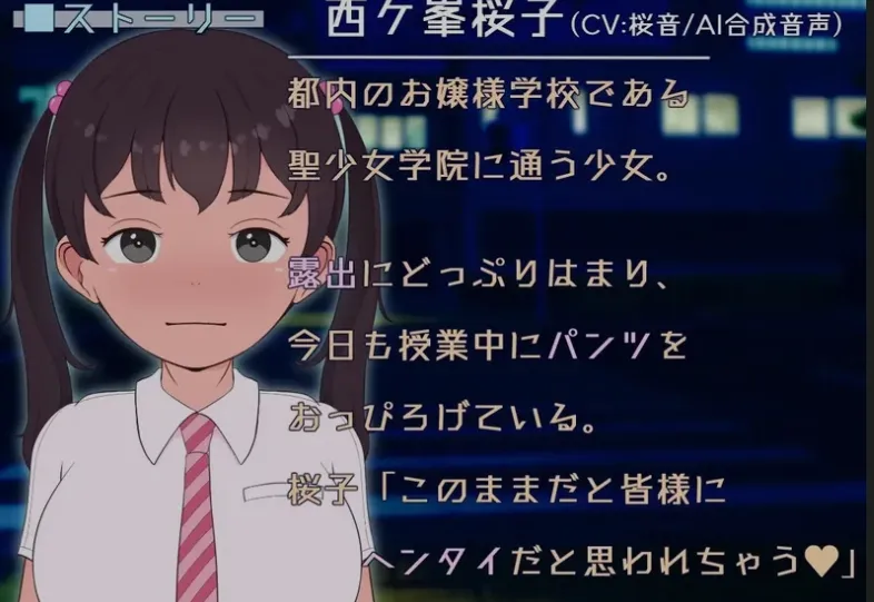 【日式SLG/AI汉化】露出小妞城市漫步~大馒头少女想要露出 AI汉化版【1.6G/新作】-第4张图片-萌站 【日式SLG/AI汉化】露出小妞城市漫步~大馒头少女想要露出 AI汉化版【1.6G/新作】-第4张图片-萌站