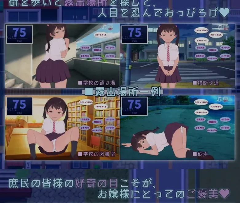 【日式SLG/AI汉化】露出小妞城市漫步~大馒头少女想要露出 AI汉化版【1.6G/新作】-第7张图片-萌站 【日式SLG/AI汉化】露出小妞城市漫步~大馒头少女想要露出 AI汉化版【1.6G/新作】-第7张图片-萌站