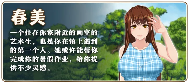 【日系RPG/官中】我秘密的暑假时光2 My Special Summer Vacation 2 Ver1.01 官方中文版【926M】-第5张图片-萌站