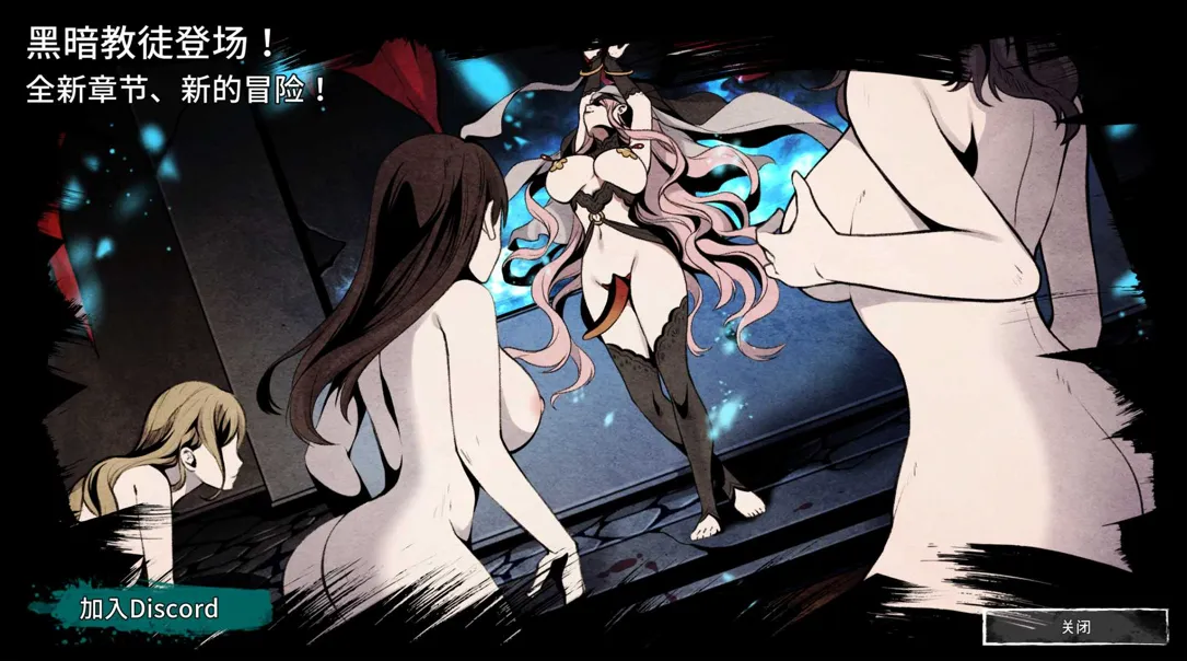 【生存ACT/官中/全动态】[绅士饥荒] 黑暗之地编年史：堕落精灵 Dark Land Chronicle Ver0.328 官方中文赞助版【1.82G】-第9张图片-萌站