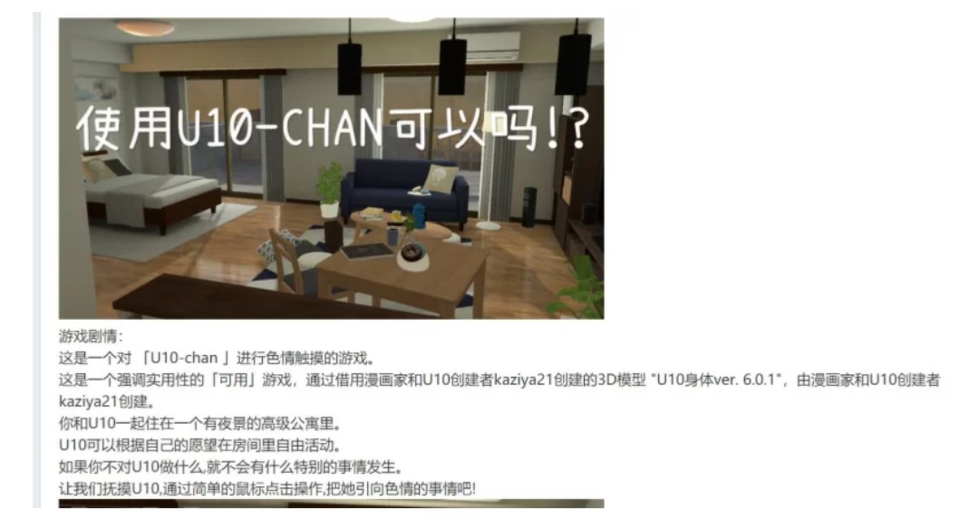 [SLG]  双端-使用U10-CHAN可以吗！？