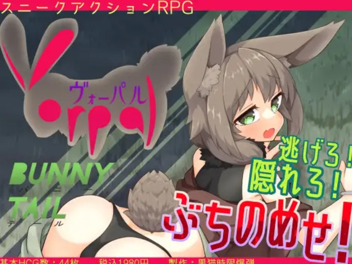 [RPG/PC/兽耳娘]瓦尔帕尔·兔尾AI汉化版