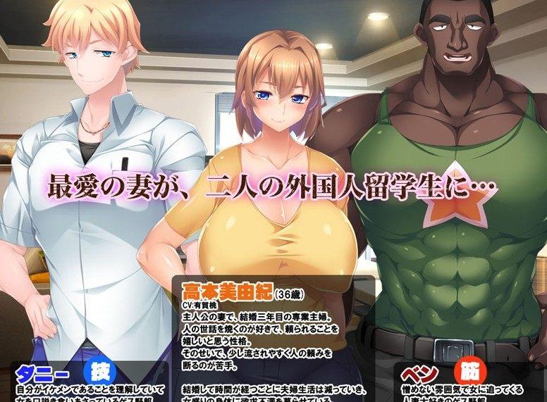 【ADV/PC/汉化/NTR/白+黑/人妻】黒人VS白人～パワーセックスの虜になった妻～-第6张图片-萌站