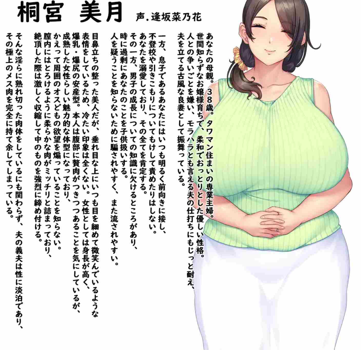 8【ADV汉化】 Mother's pregnancy汉化版【1.6G全CV】-第4张图片-萌站