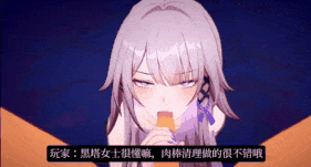 新作-【剧情向】大黑塔实验记录-第18张图片-萌站