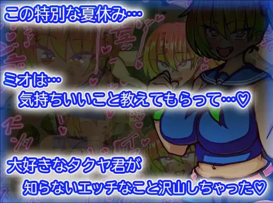 【RPG/AI汉化】 羙緒的暑假 ミオちゃんの夏休み AI汉化内嵌版 [1.1G新作]【序号2301】-第4张图片-萌站