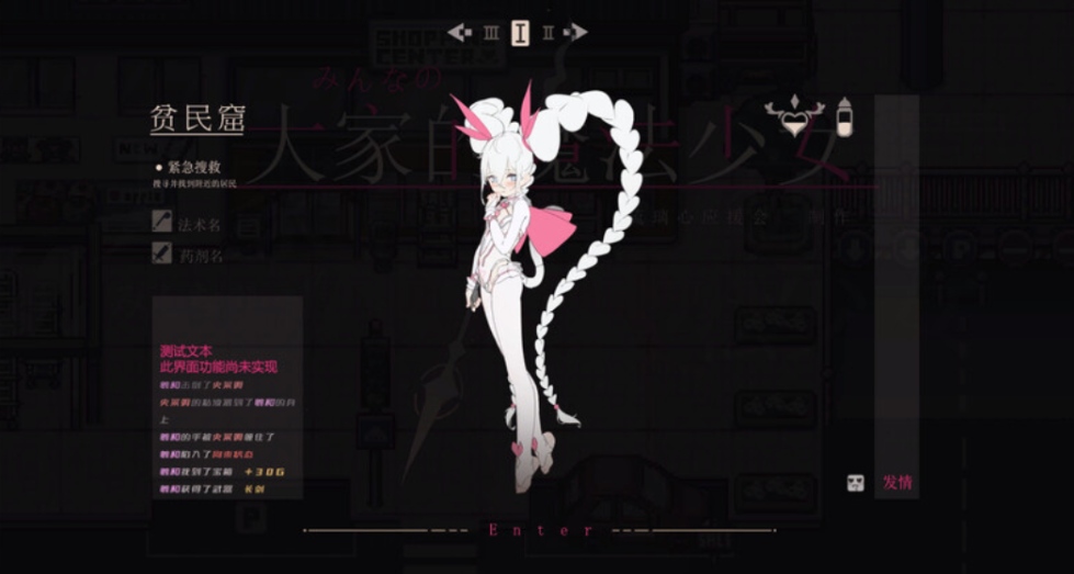 【日系/ARPG/官中/萝莉/爆衣】大家菂魔法仯钕 Everyone’s Magical Girl V0.44e Demo 官方中文版【380M】【序号2315】-第2张图片-萌站 【日系/ARPG/官中/萝莉/爆衣】大家菂魔法仯钕 Everyone’s Magical Girl V0.44e Demo 官方中文版【380M】【序号2315】-第2张图片-萌站