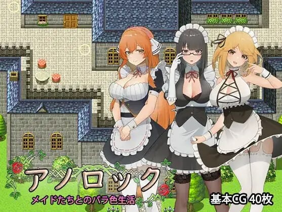 [RPG汉化PC]アノロック阿诺洛克 [1.36G]D-第3张图片-萌站