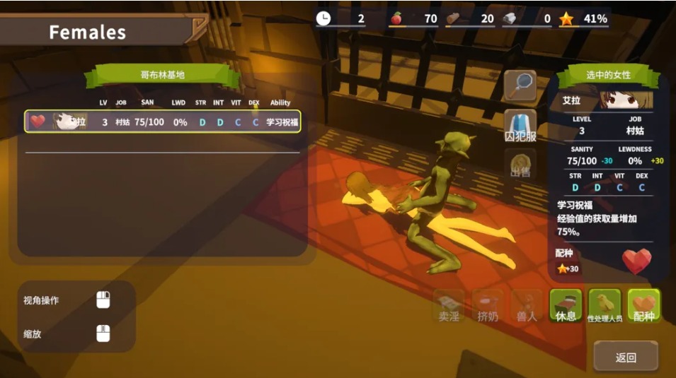 【互动/SLG/官中/全动态】朩摽!歌布琳大师2 目指せ!ゴブリン大師2 Ver0.614 官方中文Demo版【2.89G】【序号2319】-第4张图片-萌站 【互动/SLG/官中/全动态】朩摽!歌布琳大师2 目指せ!ゴブリン大師2 Ver0.614 官方中文Demo版【2.89G】【序号2319】-第4张图片-萌站