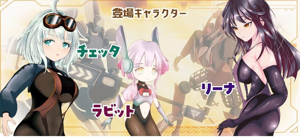 【精品/RPG/官中/异种X】機械少女塞塔チェッタThe Machine Girl Ver0.21.0 官方中文demo版【1.80G】【序号2324】-第8张图片-萌站 【精品/RPG/官中/异种X】機械少女塞塔チェッタThe Machine Girl Ver0.21.0 官方中文demo版【1.80G】【序号2324】-第8张图片-萌站