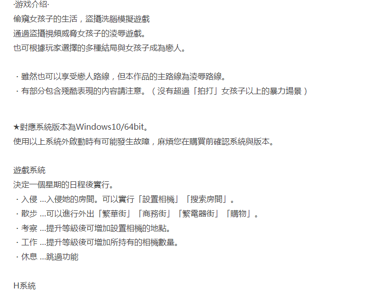 [盗摄SLG/动态/PC] ROOM v2.0.5 官方中文版+DLC+特典 [1+1.9G][百度盘]-第4张图片-萌站