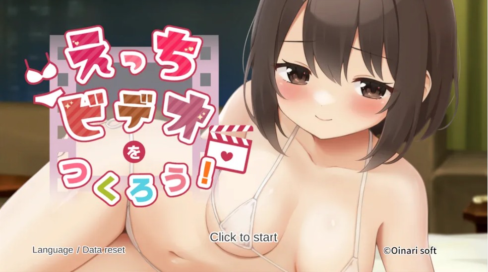 【互动/SLG/官中/动态/PC】來拍AV吧AV吧！えっちビオをつくう！官方中文版【687M】【序号2326】