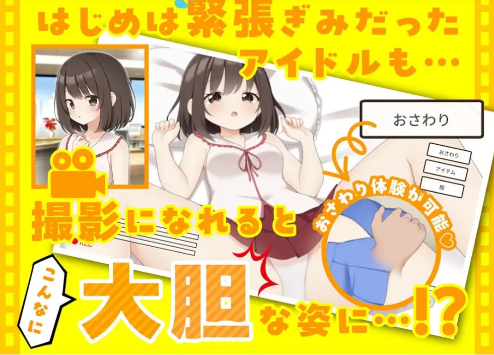 【互动/SLG/官中/动态/PC】來拍AV吧AV吧!えっちビオをつくう!官方中文版【687M】【序号2326】-第5张图片-萌站 【互动/SLG/官中/动态/PC】來拍AV吧AV吧!えっちビオをつくう!官方中文版【687M】【序号2326】-第5张图片-萌站