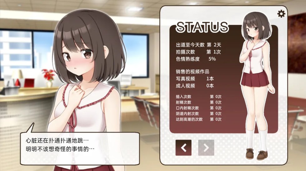 【互动/SLG/官中/动态/PC】來拍AV吧AV吧!えっちビオをつくう!官方中文版【687M】【序号2326】-第8张图片-萌站 【互动/SLG/官中/动态/PC】來拍AV吧AV吧!えっちビオをつくう!官方中文版【687M】【序号2326】-第8张图片-萌站