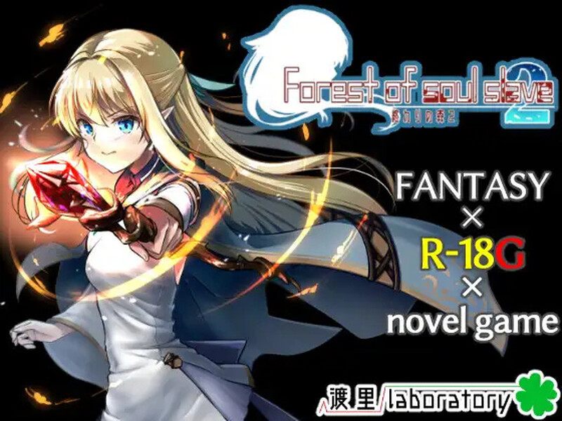 【PC/官中】终焉之森2（終わりの森2）v1.0.0-第2张图片-萌站