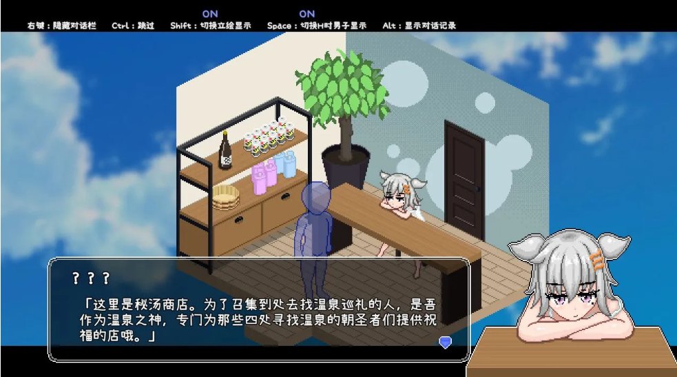 【互动/SLG/官中/步兵/PC】秘湯女孩 Ver1.10 官方中文步兵版【447M】【序号2331】-第2张图片-萌站 【互动/SLG/官中/步兵/PC】秘湯女孩 Ver1.10 官方中文步兵版【447M】【序号2331】-第2张图片-萌站