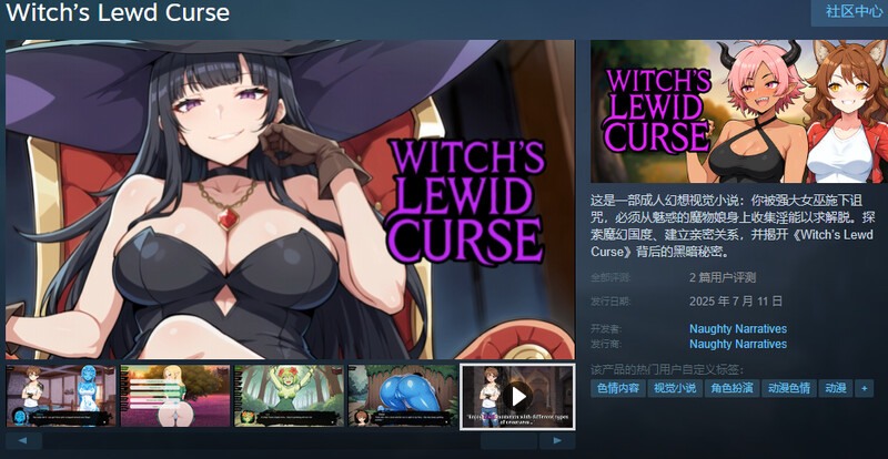 ST新作【互动SLG/沙盒/官中】女巫的淫咒（Witch’s Lewd Curse）STEAM官中【500M】