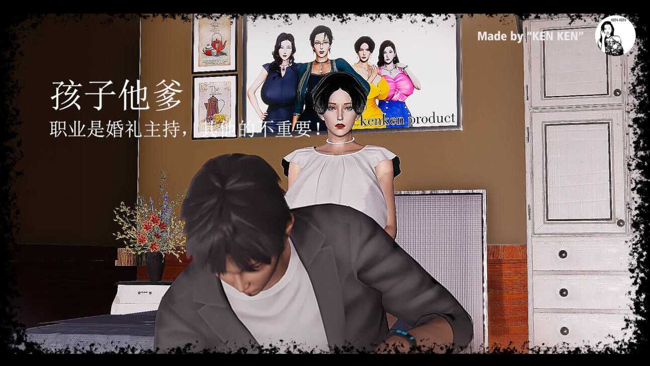 【3D】【中文剧情】【KEN KEN】 催眠妈妈 把妈妈变成柔辩器新娘 【度盘/1.4G】