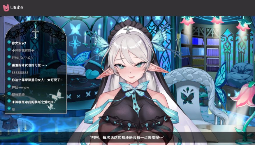 【互动/SLG/官中/动态】請成爲最能幹的VTuber吧！Ver1.0.6 官方中文步兵版【8.67G全CV】【序号2335】