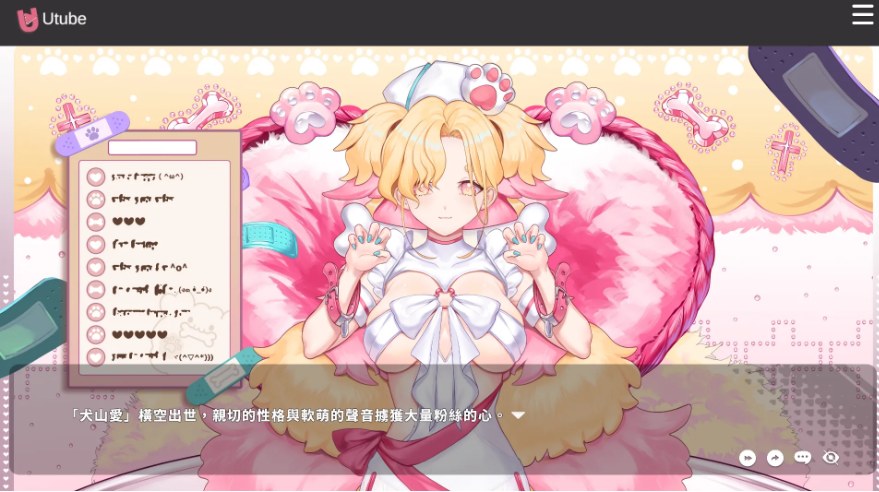 【互动/SLG/官中/动态】請成爲最能幹的VTuber吧!Ver1.0.6 官方中文步兵版【8.67G全CV】【序号2335】-第2张图片-萌站 【互动/SLG/官中/动态】請成爲最能幹的VTuber吧!Ver1.0.6 官方中文步兵版【8.67G全CV】【序号2335】-第2张图片-萌站