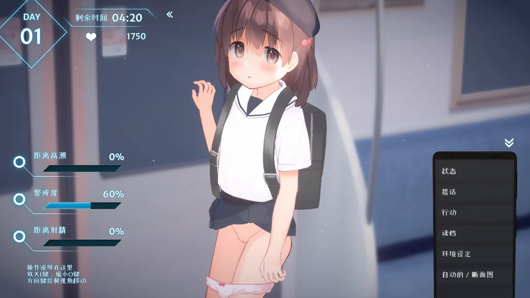 【互动SLG官中有动画PC】恶作剧电车 いたずらトレイン Ver0.93 官方中文版【297M】