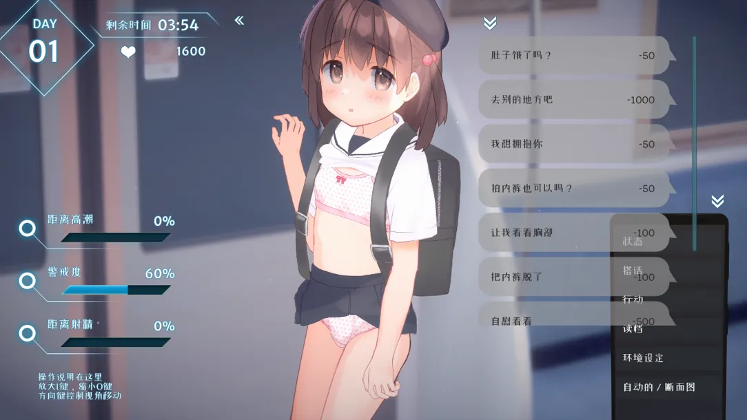 【互动SLG官中有动画PC】恶作剧电车 いたずらトレイン Ver0.93 官方中文版【297M】-第9张图片-萌站 【互动SLG官中有动画PC】恶作剧电车 いたずらトレイン Ver0.93 官方中文版【297M】-第9张图片-萌站